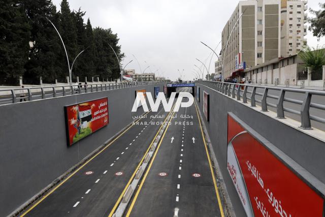 نفق المواساة في العاصمة السورية دمشق والذي تم افتتاحه اليوم ويمتد بطول 525 مترا بهدف التخفيف من حدة التكدس المروري (27 أبريل نيسان 2024)