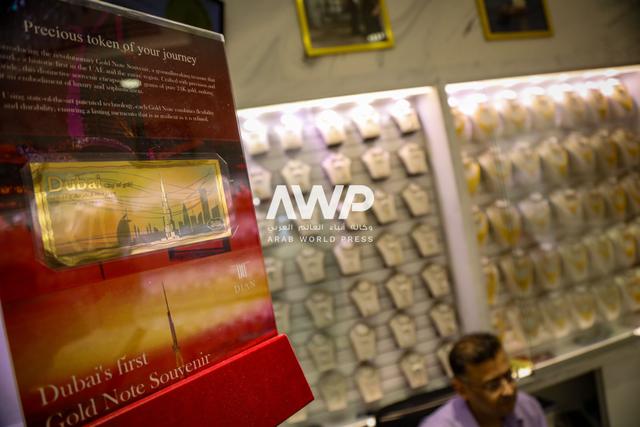 ورقة نقدية تذكارية من الذهب عيار 24 قيراطا طرحتها شركات صياغة ومجوهرات في دبي بالإمارات وتتضمن معالم سياحية شهيرة في المدينة (18 أبريل نيسان 2024)